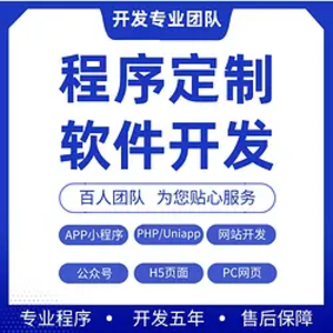 承接网站开发，uniapp二开，接口api对接，bug修复，价格便宜