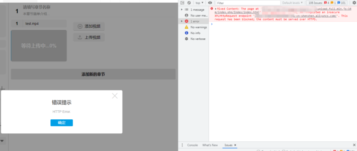 浏览器报Mixed Content错误的解决:Mixed content: load all resources via HTTPS to improve th