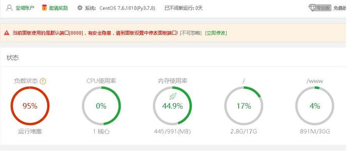 安装宝塔面板后 ，centos系统 挂载硬盘 或者 数据盘和系统盘合并