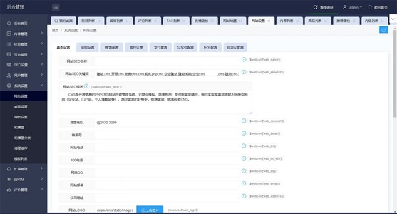 PHP通用CMS建站系统源码带文字安装教程