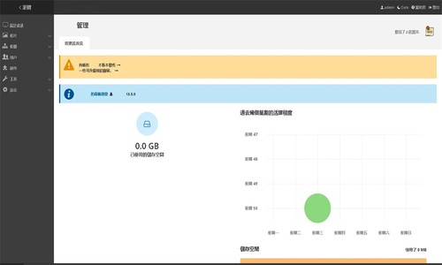 PHP相册管理系统源码带文字搭建教程