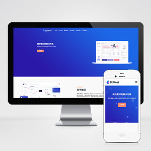 (自适应手机端)SEO优化网络公司网站模板