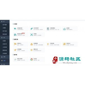 AI系统整合源码 ChatGPT源码 支持多开 自适应全开源GPT4.0MJ绘画系统AI绘画