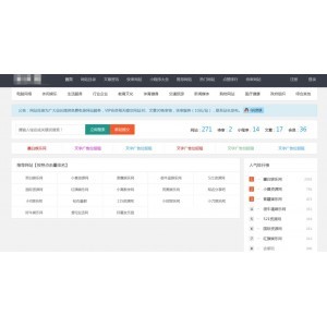 全新自适应导航网模板 导航网系统源码 网址导航系统源码 网址目录网系统源码