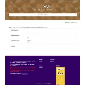 PHP解析API接口源码 解析接口API源码 解析API接口链接地址php源码