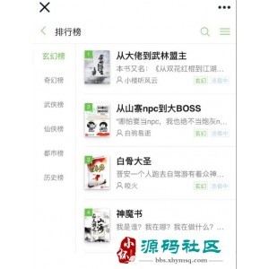 PHP免费小说网站源码 小说网站系统源码 仿书旗小说网站源码 带自动采集