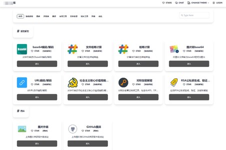 Thinkphp在线工具箱网站源码/在线工具大全网站/工具箱导航网站