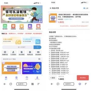 PHP知识付费网站源码带整站数据/支持分站代理/支持多通道支付/多功能模板