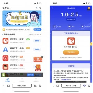 帝国CMS7.5手机自适应网站模板仿手机APP试玩推荐平台手机赚钱推荐APP网站源码