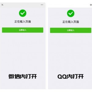 PHP微信/QQ域名防封直连系统源码/飘红链接处理打开/链接直连系统可防封