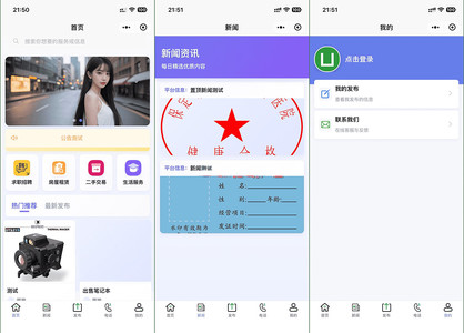 Thinkphp+uniapp开发的同城小程序源码全开源附教程/分类信息发布平台源码