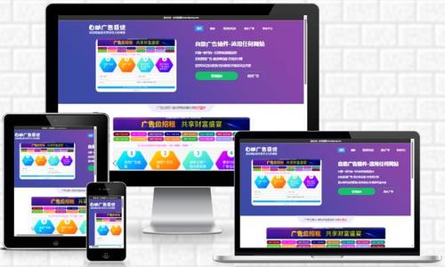 全开源网站自助广告投放PHP源码/自助投发广告发布统计系统/带官网端和会员端