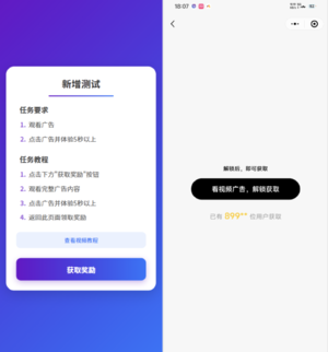 流量广告变现系统源码/广告流量监测系统源码/含后台和前端开源版