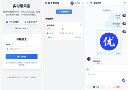 PHP在线聊天室系统源码/支持群聊与房间锁功/自适应多端访问