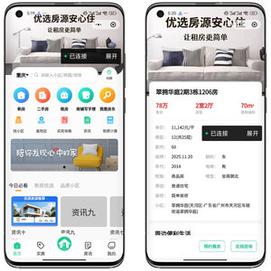 uniapp开发的房产网系统源码/多城市房屋出租出售/看房预约/带房客/房东/经纪人多端
