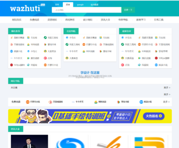 WordPress自动响应导航站主题源码 | 支持外链识别 附完整安装教程