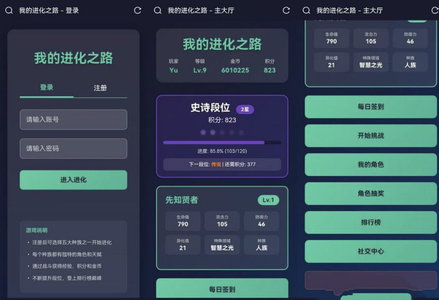 抖音特别火的开源我的进化之路网页文字游戏源码/带搭建教程