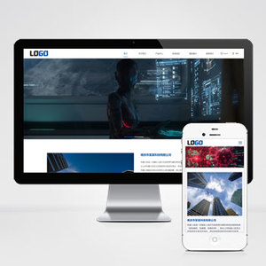 (自适应手机端)智能机器人网站模板 AI人工智能网站源码