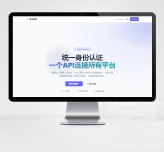 2026新版聚合登录系统源码 一站式配置全量快捷登录接口
