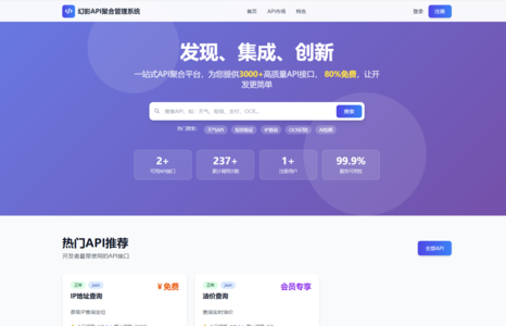 PHP幻影API聚合管理系统源码/API接口均可独立配置对应费规则