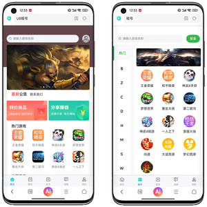 uniapp开发的游戏账号出租系统/租号玩平台源码/游戏账号出租系统/虚拟账号出租平台