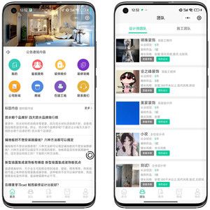 uniapp开发的装修行业小程序源码/支持diy装修页面/支持工地/案例/团队/预约