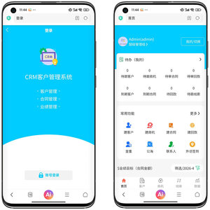 uniapp开发的办公CRM系统源码/合同管理/审批流程/商机需要/客户管理小程序
