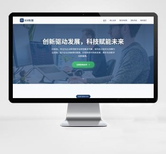 精美UI公司落地页网站模版企业公司宣传官网源码大气落地页系统