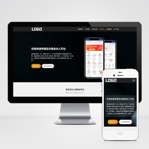(自适应手机端)软件单页网站模板 落地页网站模板