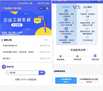 Thinkphp开发的电销年报系统/企业年报服务系统源码/小微企业年审企业申请管理平台