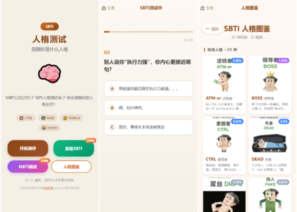 uniapp开发多类型性格测试小程序源码/性格测试源码/支持流量主广告/无后台版
