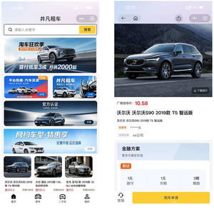 uniapp开发的新车二手车预约系统/新车售卖/二手车发布/汽车在线租赁/包安装