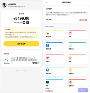 PHP开发的美团代付/16合一代付系统/电商平台代付款系统源码/支持易支付和官方支付
