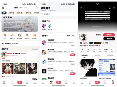 唯美2026新版星域社区开源 社区软件三端APP源码
