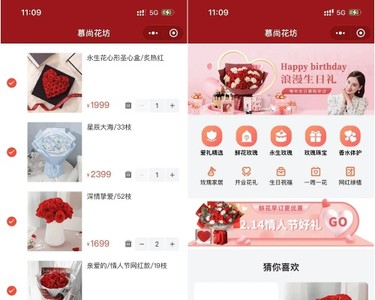 花坊鲜花商城微信小程序前端源码
